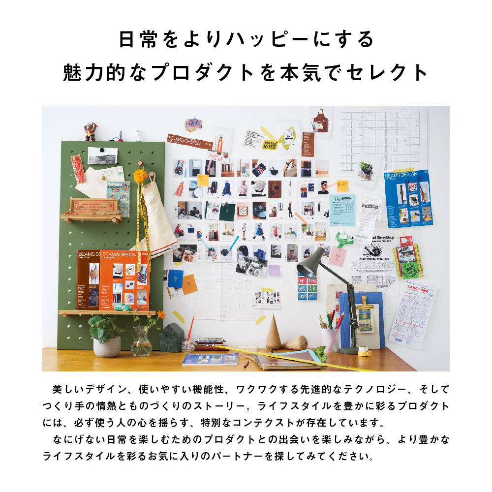 BEAMS DESIGN CATALOG GIFT e-book | BROWN（カードタイプ