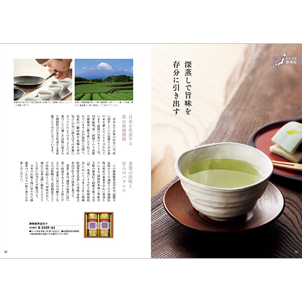 日本の名品が満載のカタログギフト|日本の贈り物|橙(だいだい 日本の名品が満載のカタログギフト|日本の贈り物|橙(だいだい