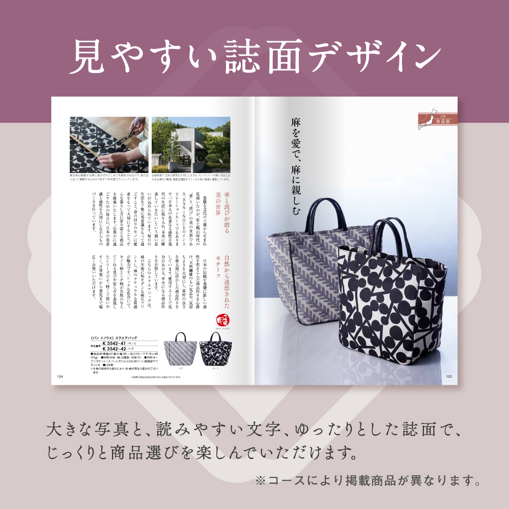 日本の名品が満載のカタログギフト｜日本の贈り物｜橙（だいだい