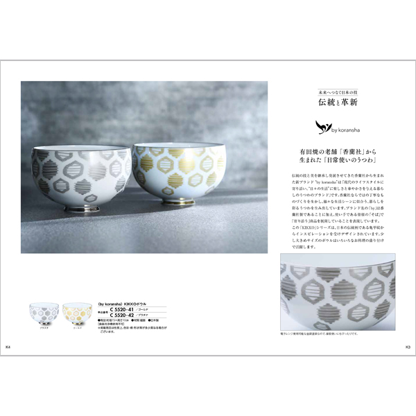 日本の名品が満載のカタログギフト｜日本の贈り物｜抹茶（まっちゃ