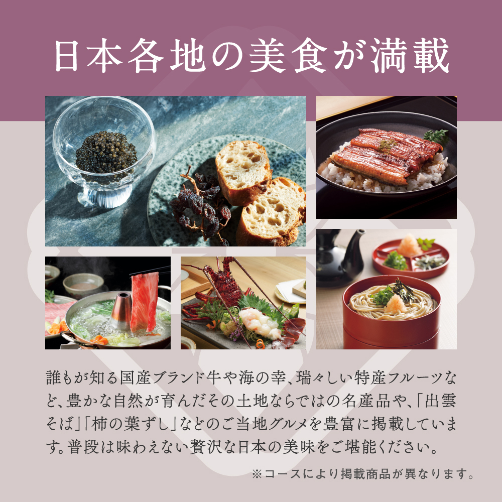 日本の名品が満載のカタログギフト｜日本の贈り物｜抹茶（まっちゃ
