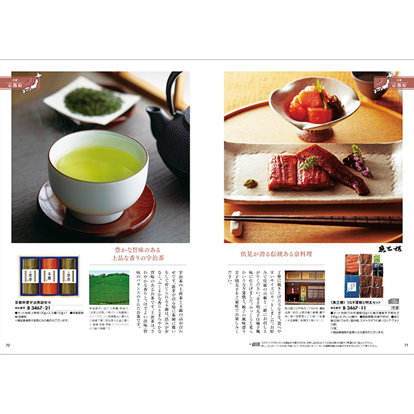 日本の名品が満載のカタログギフト｜日本の贈り物｜曙（あけぼの