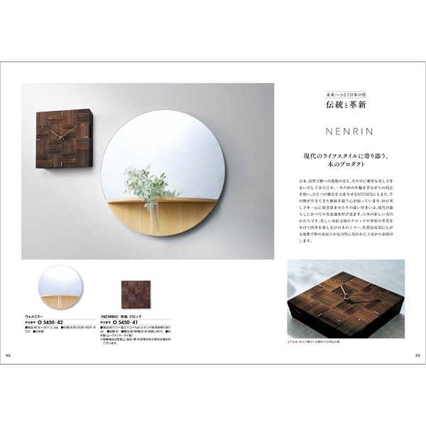 日本の名品が満載のカタログギフト｜日本の贈り物｜金色（こんじき