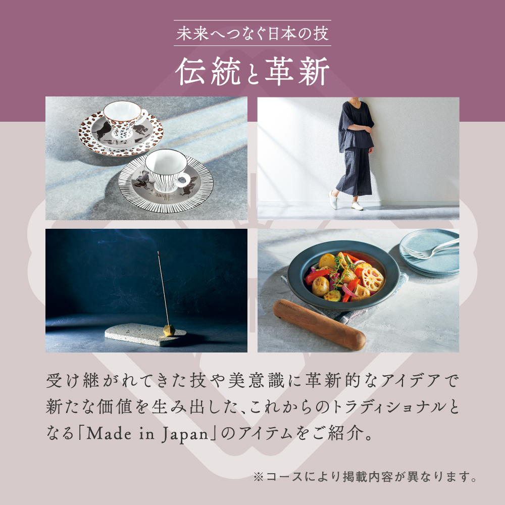 HARMONICK 日本の贈り物 ギフトカタログ カタログギフトのハーモニック 日本の贈り物