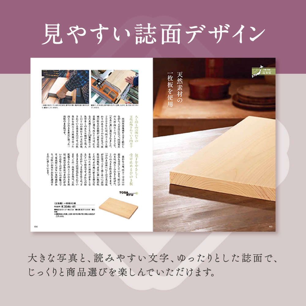 日本の名品が満載のカタログギフト｜日本の贈り物｜金色（こん