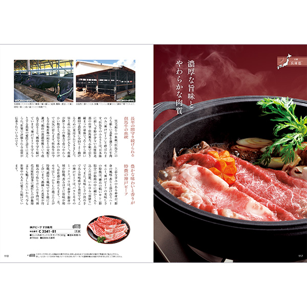 日本の名品が満載のカタログギフト｜日本の贈り物｜抹茶（まっちゃ