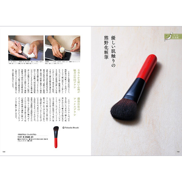 EDOMURASAKI様注文分 日本の名品が満載のカタログギフト｜日本の贈り物｜江戸紫（えど