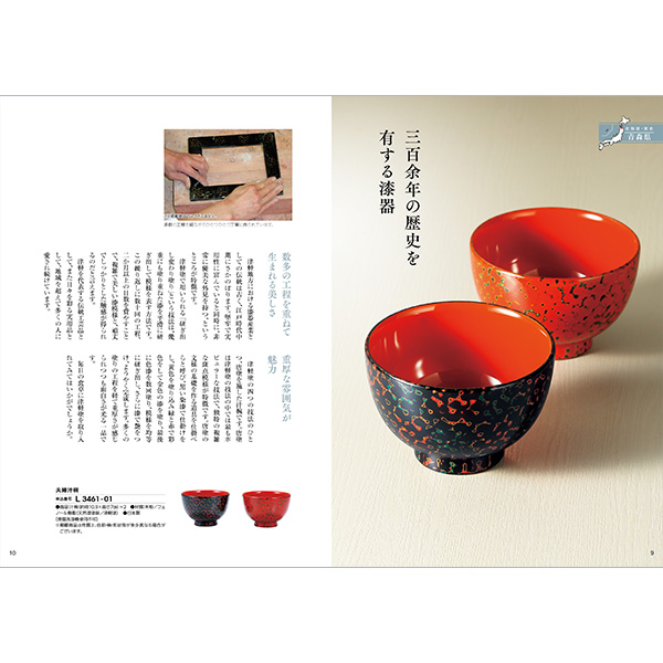 日本の名品が満載のカタログギフト｜日本の贈り物｜小豆（あずき）（お