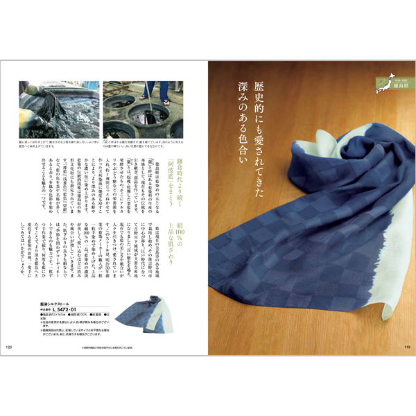 日本の名品が満載のカタログギフト｜日本の贈り物｜小豆（あずき）（お