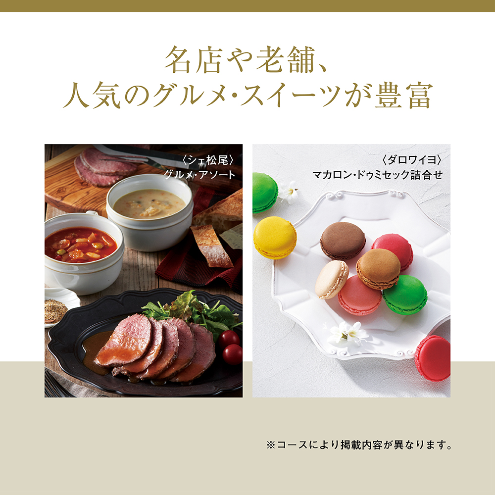 アラグルメ　オープンハート カタログギフト専門店 『FACLA/ファクラ』 / 34,100円コース ア
