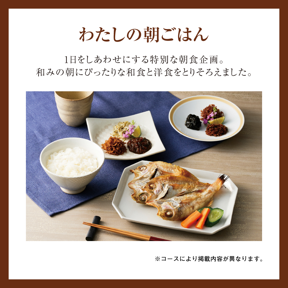 美食万彩 e-book | かすみ（霞）（カードタイプ） | カタログギフトの