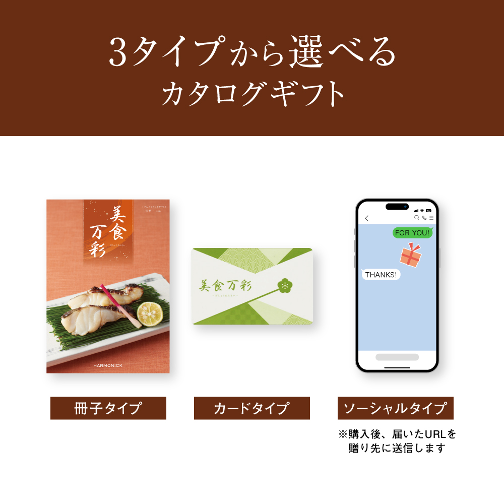 美食万彩 e-book | かすみ（霞）（カードタイプ） 6,600円（税込