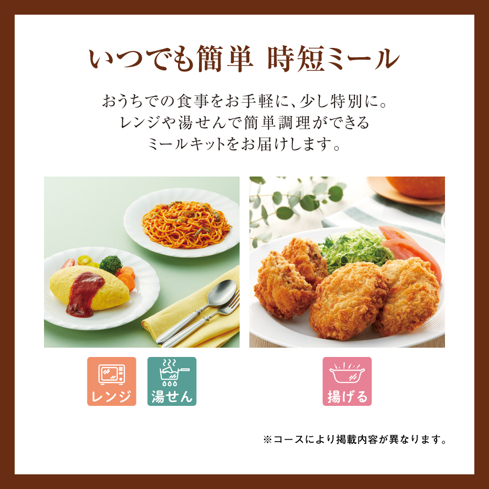 美食万彩　ハーモニック 和風グルメカタログギフト｜美食万彩 | こがね（黄金