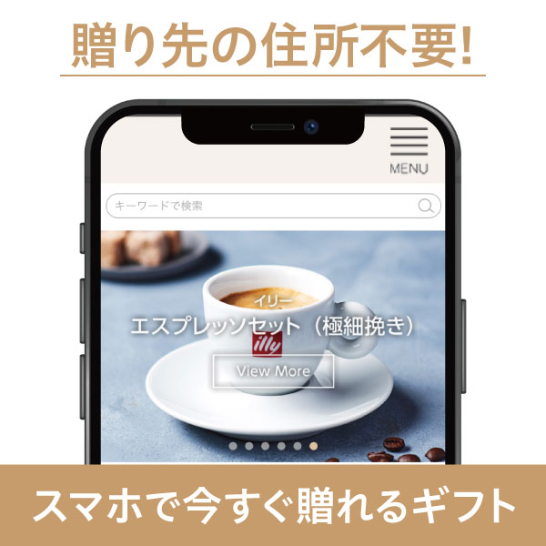うぐいす（鶯）（ソーシャルギフト）