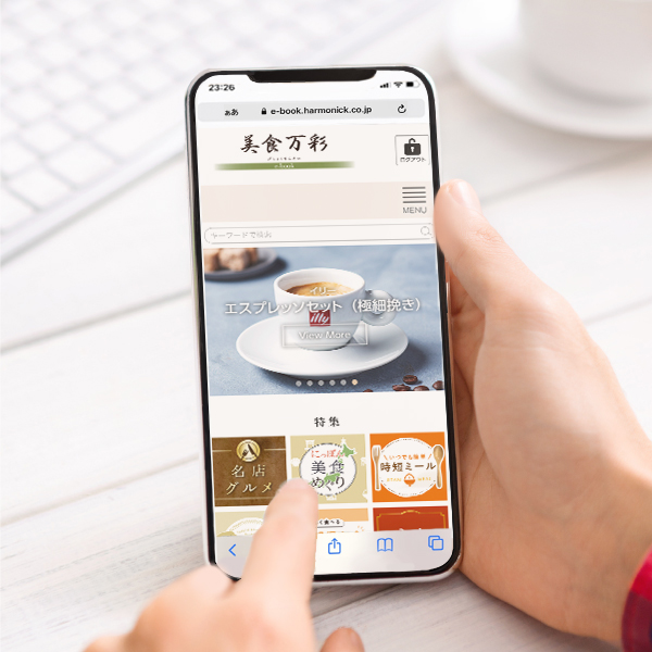美食万彩 e-catalog