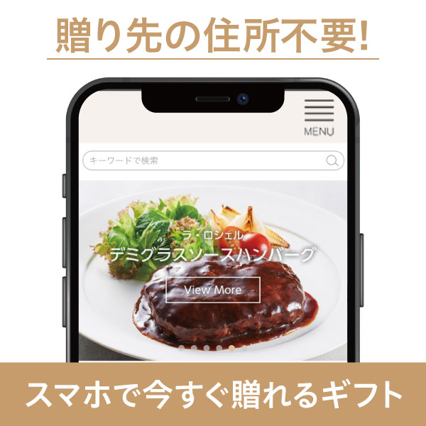ときわ（常磐）（ソーシャルギフト）