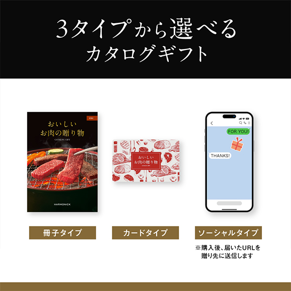 おいしいお肉の贈り物 e-book | HMO（カードタイプ） 33,000円（税込