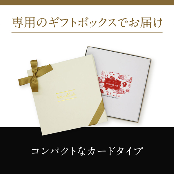 おいしいお肉の贈り物 e-book | HMO（カードタイプ） 33,000円（税込