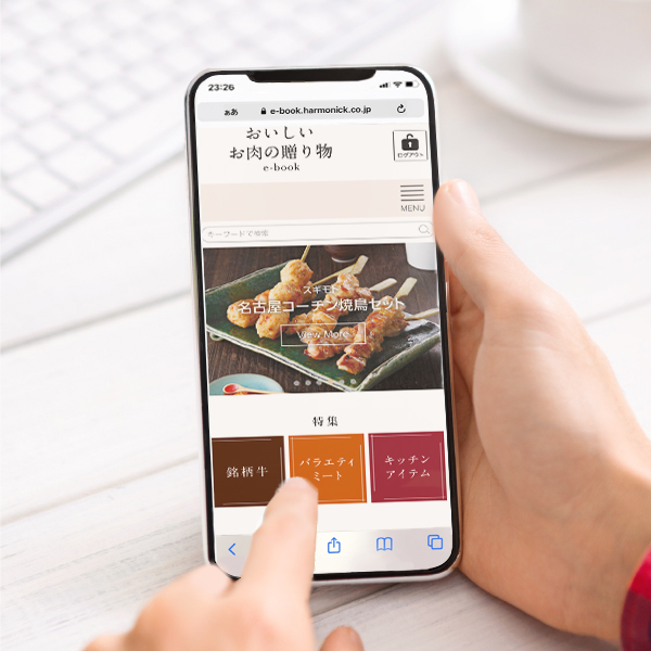 おいしいお肉の贈り物 e-catalog