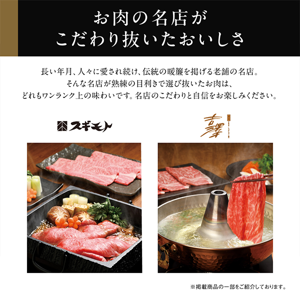 お肉専門カタログギフト｜「おいしいお肉の贈り物」｜HMC（お急ぎ便