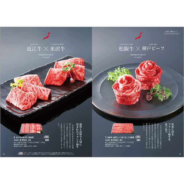 お肉専門カタログギフト｜「おいしいお肉の贈り物」｜HMB（お急ぎ便