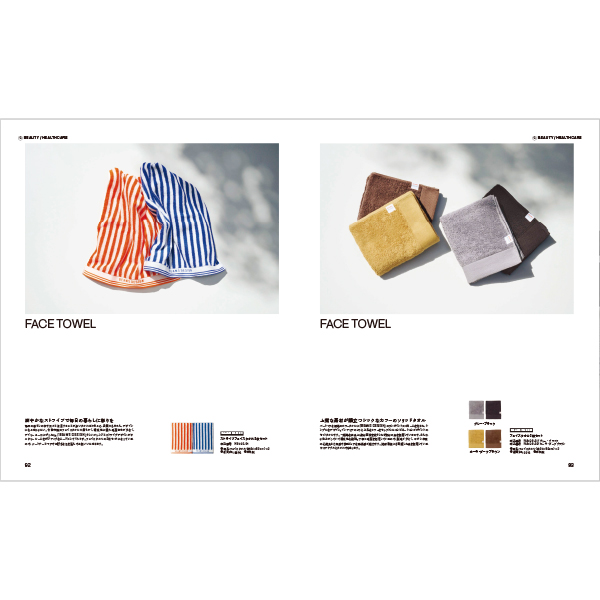 BEAMS DESIGN CATALOG GIFT｜ORANGE（お急ぎ便商品） | カタログ