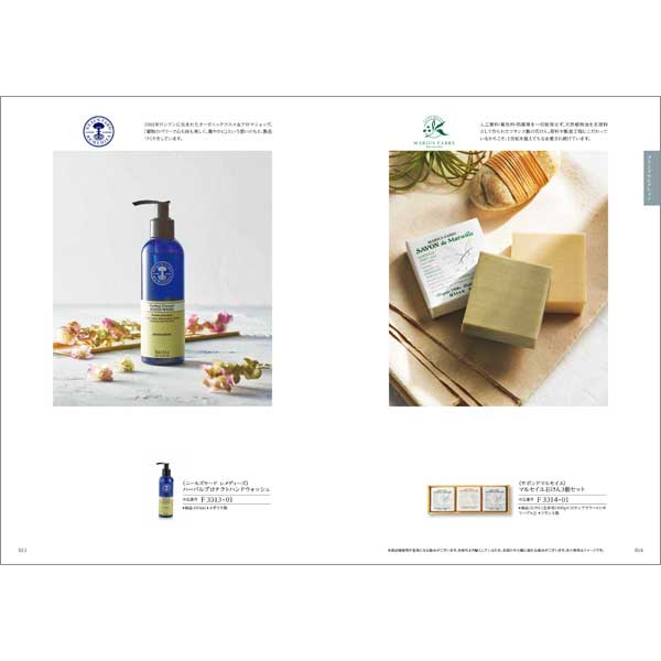 総合版カタログギフト｜ナチュール｜ブリズ | カタログギフトの