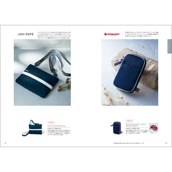 総合版カタログギフト｜ナチュール｜グラース | カタログギフトの