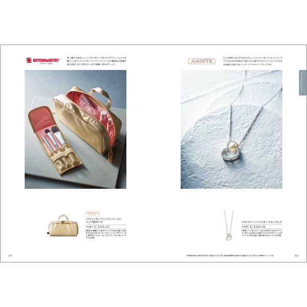 総合版カタログギフト｜ナチュール｜クロワッサン | カタログギフトの