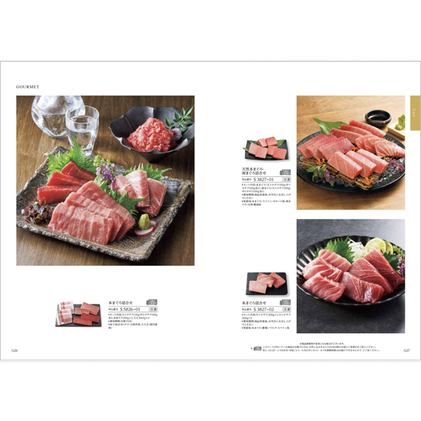 総合版カタログギフト｜ナチュール｜エトワル | カタログギフト