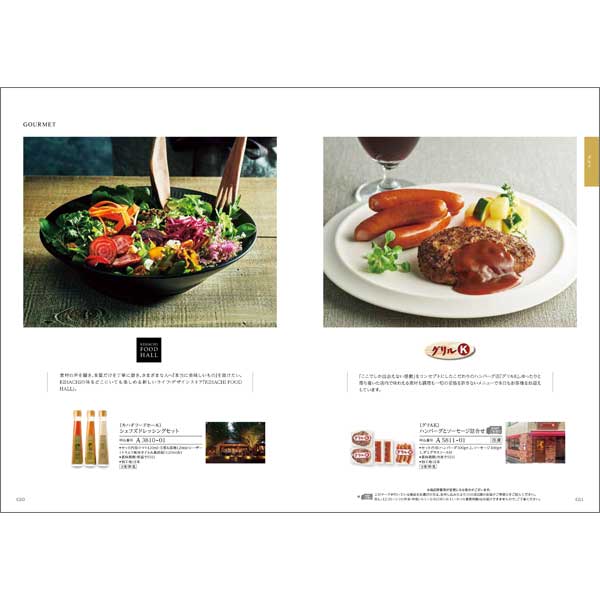 総合版カタログギフト｜ナチュール｜セゾン（お急ぎ便商品