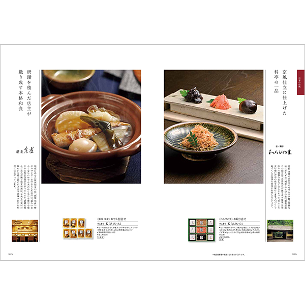 ハーモニックのカタログギフト【凛：こでまり】定価11,000円 香典返し・法要におすすめのカタログギフト｜凛｜こでまり