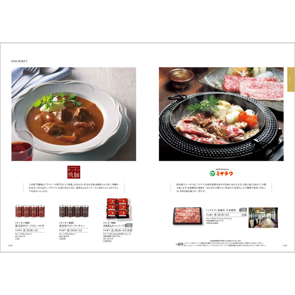 カタログギフト ハーモニック雅  吉野 カタログギフトハーモニック 雅 吉野（よしの）カタログ