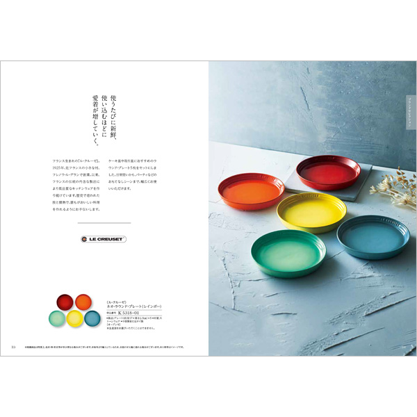 総合版カタログギフト｜雅｜弥生（やよい） | カタログギフトの