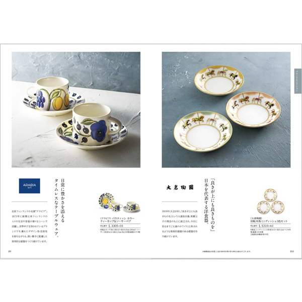 総合版カタログギフト｜雅｜松風（まつかぜ） | カタログギフトの