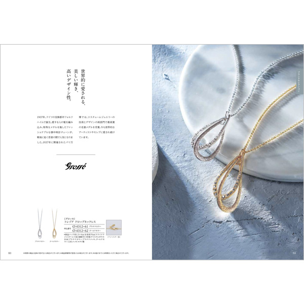 総合版カタログギフト｜雅｜胡蝶（こちょう） | カタログギフトの