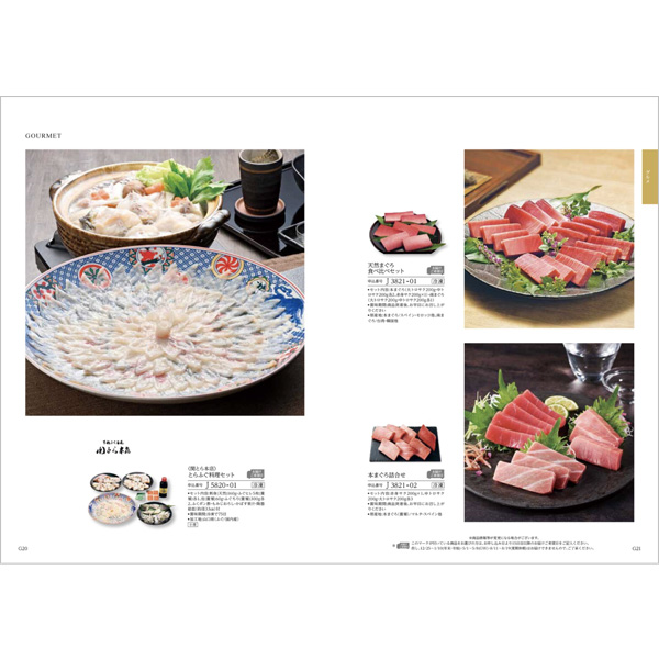 総合版カタログギフト｜雅｜御園（みその） | カタログギフトの