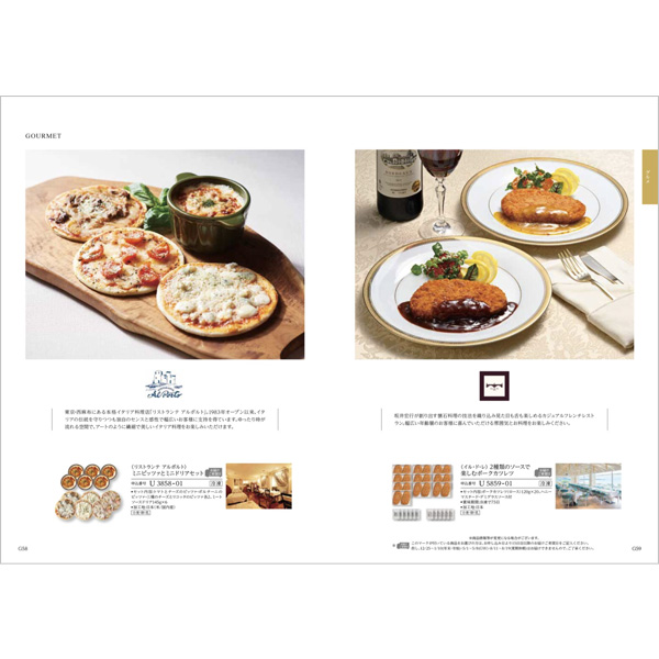 総合版カタログギフト｜雅｜望月（もちづき） | カタログギフトの