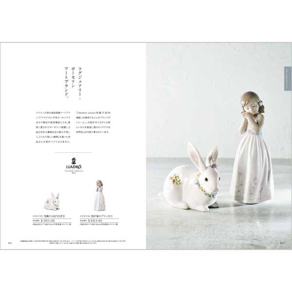 香典返し・法要におすすめのカタログギフト｜凛｜さつき | カタログ