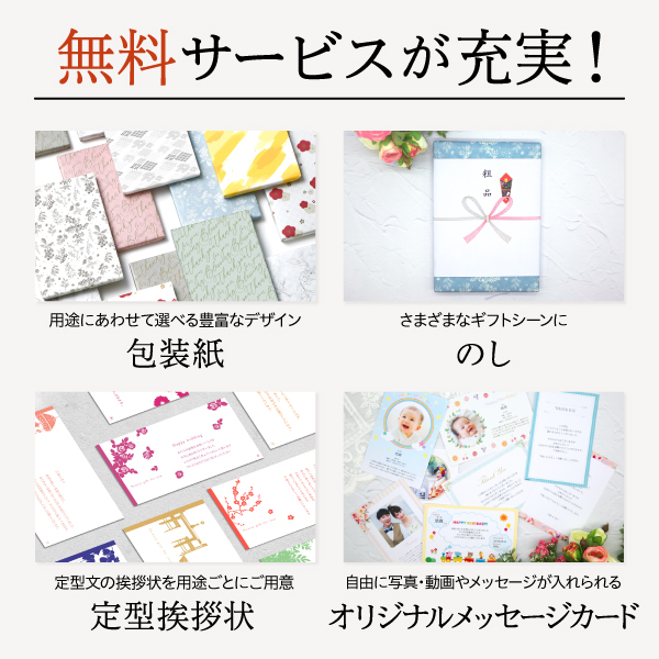 香典返し・法要におすすめのカタログギフト｜凛｜じんちょうげ 55,990