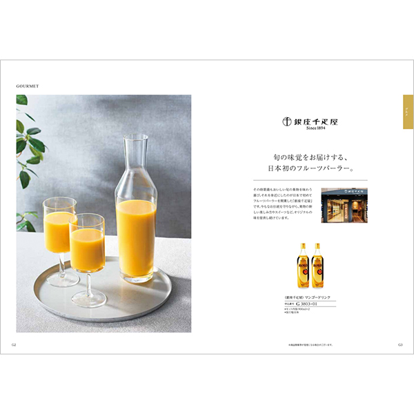 カタログギフト　雅　若紫6冊セット カタログギフトのハーモニック 雅 若紫<わかむらさき>