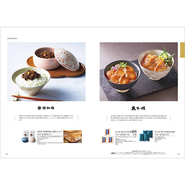 総合版カタログギフト｜絆｜新緑（しんりょく） | カタログギフトの