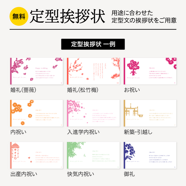 総合版カタログギフト｜絆｜感謝（かんしゃ） | カタログギフト