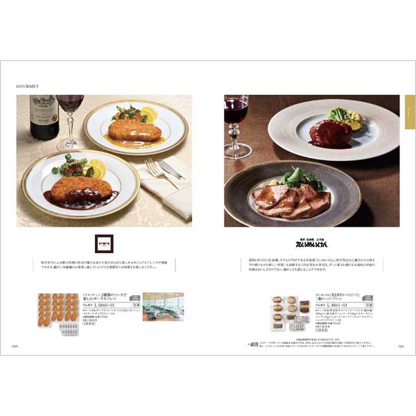 総合版カタログギフト｜絆｜軌跡（きせき） 17,490円（税込
