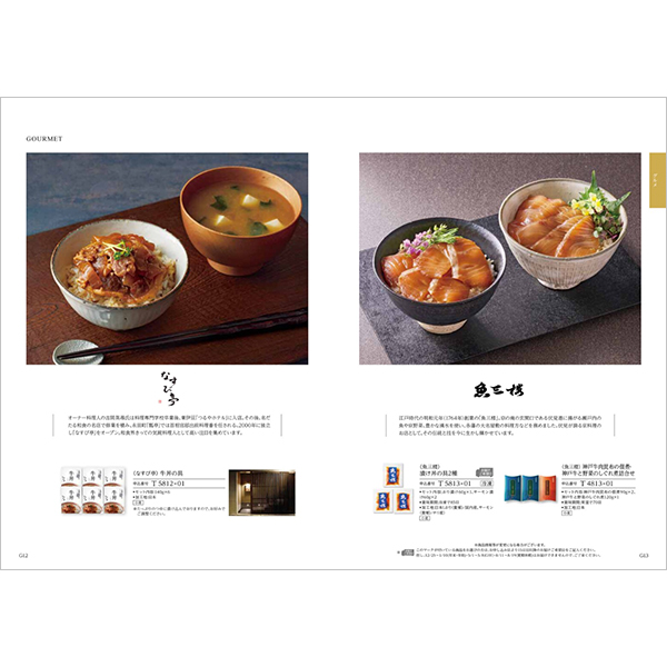 総合版カタログギフト｜絆｜未来（みらい）（お急ぎ便商品