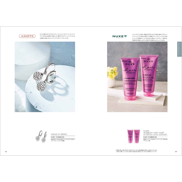 総合版カタログギフト｜絆｜友愛（ゆうあい）（お急ぎ便商品