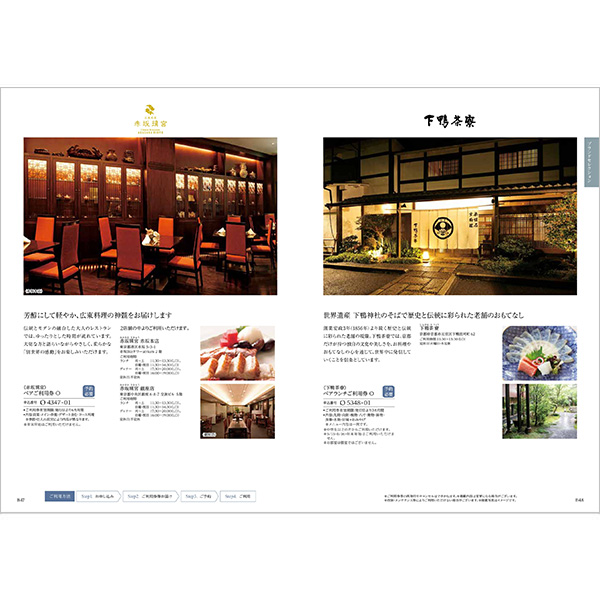 総合版カタログギフト｜絆｜高貴（こうき）（お急ぎ便商品