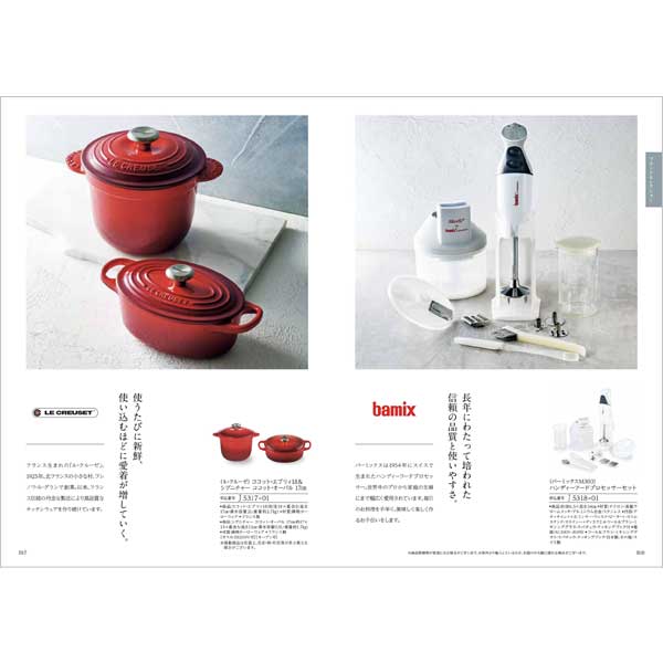 総合版カタログギフト｜絆｜純粋（じゅんすい）（お急ぎ便商品