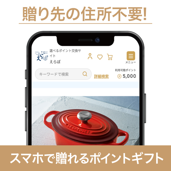 5,000P（ソーシャルギフト）