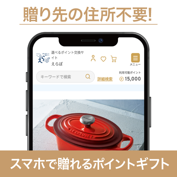 15,000P（ソーシャルギフト）